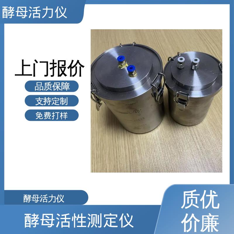 欧熙 酵母产气率测定仪 标准方法 AACC 89-01 源头厂家 品类齐全