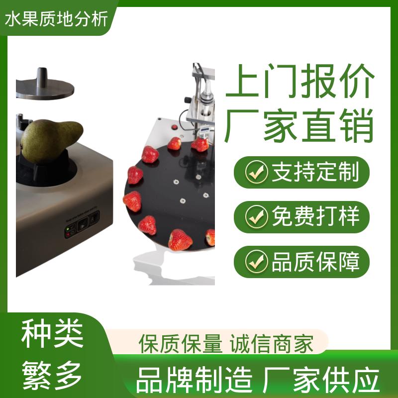 欧熙 水果硬度检测仪 不可重复性 0.5%；0.4% 实力商家直发
