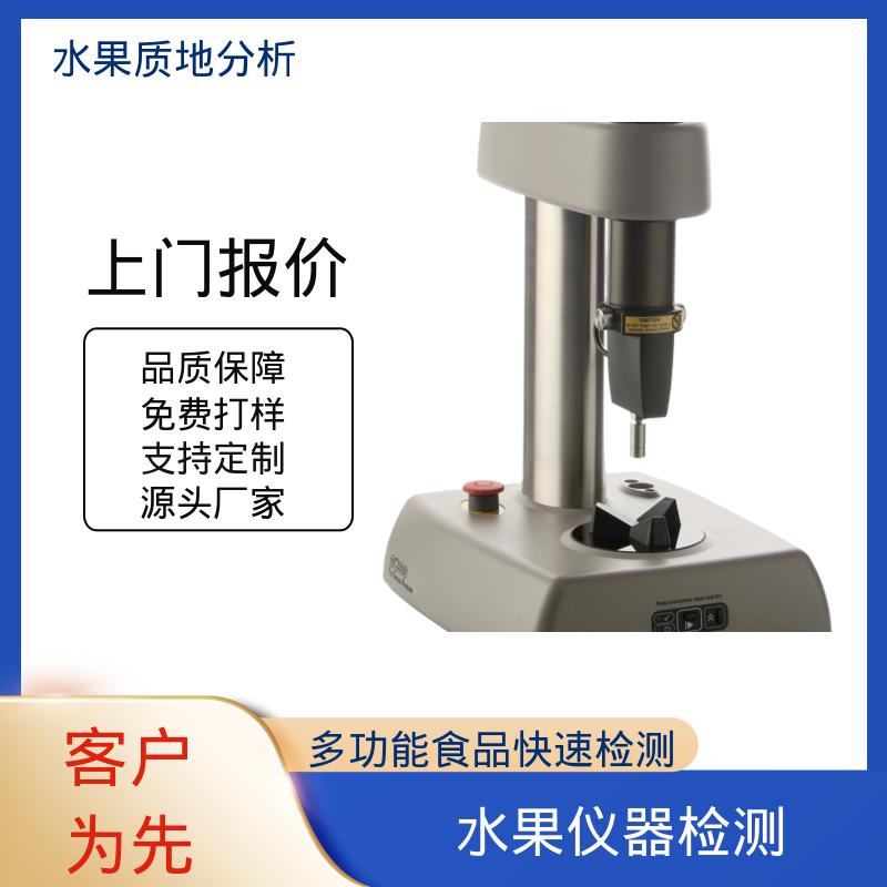 欧熙 水果硬度测试仪 不可重复性 0.5%；0.4% 厂家制造供应