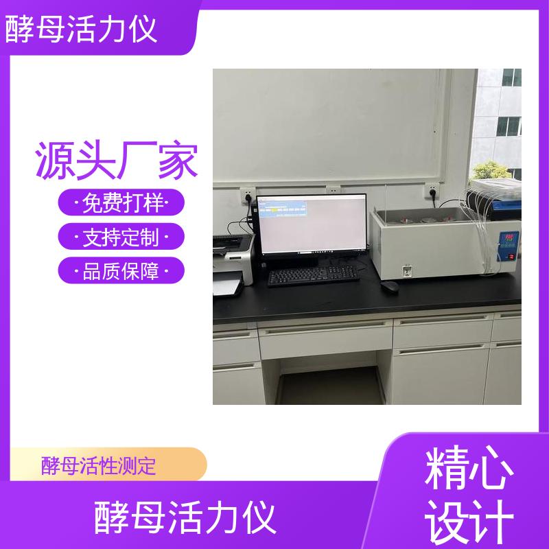 欧熙 酵母活性产气率测定仪 分辨率 0.1℃ 规模生产 支持定制