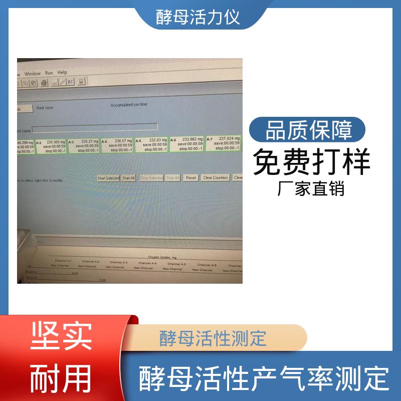 欧熙 酵母活性测定仪 功率1000W 8通道 源头厂家 品类齐全
