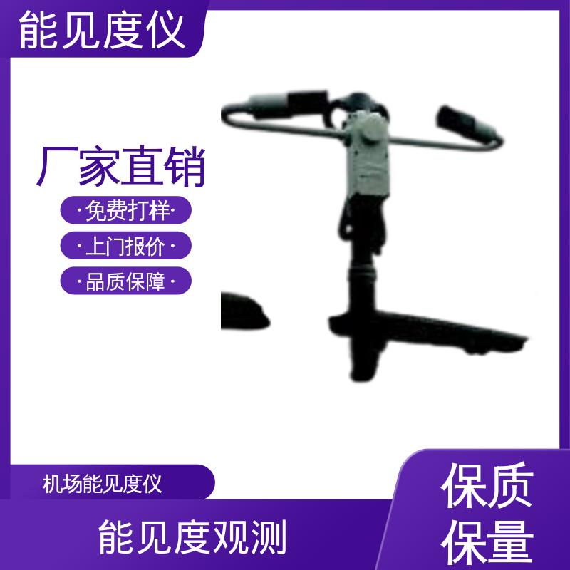 英国Biral DF320 能见度仪器 重量 45kg 工厂供应 现货