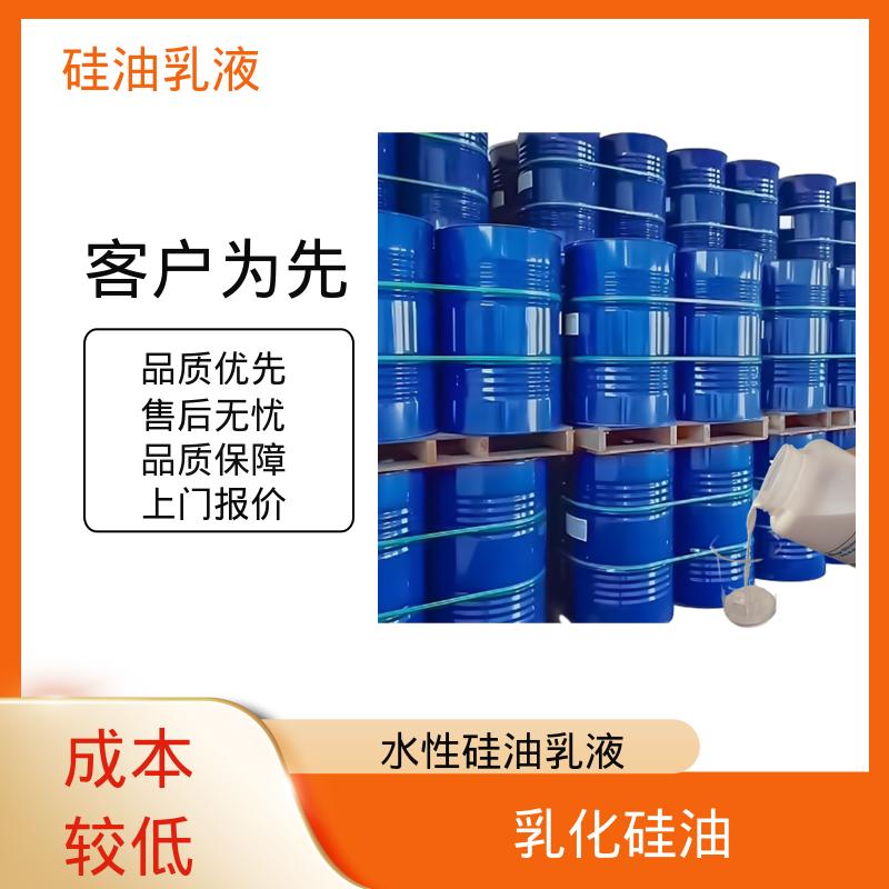 丹沛化工 甲基硅油乳液 沸点 100~212℃ 折射率1.406 源头厂家 品类齐全