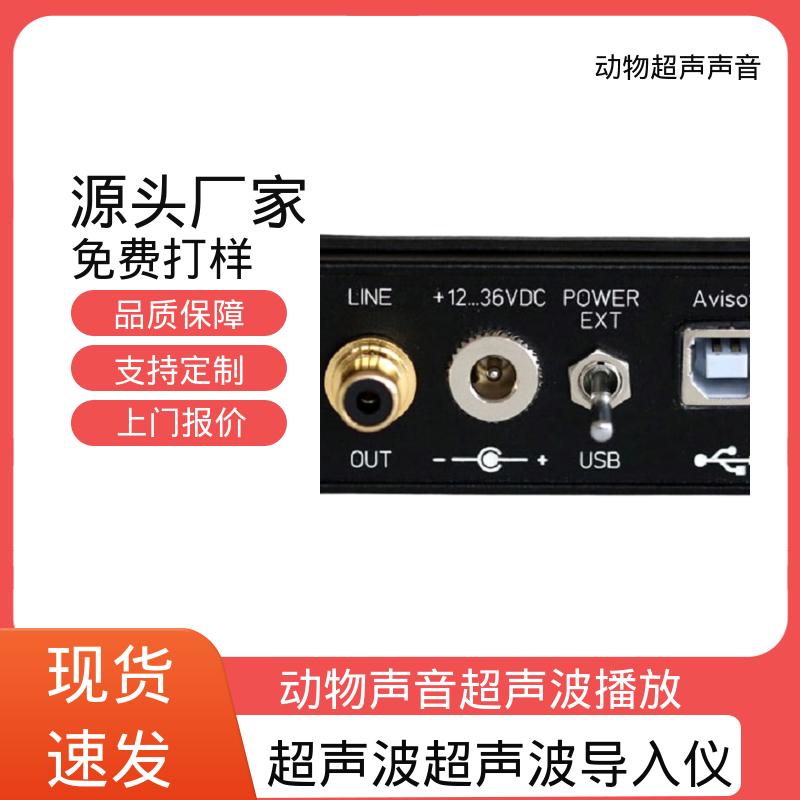 德国Avisoft 超声波分析仪 输入阻抗 50 kΩ 厂家制造供应