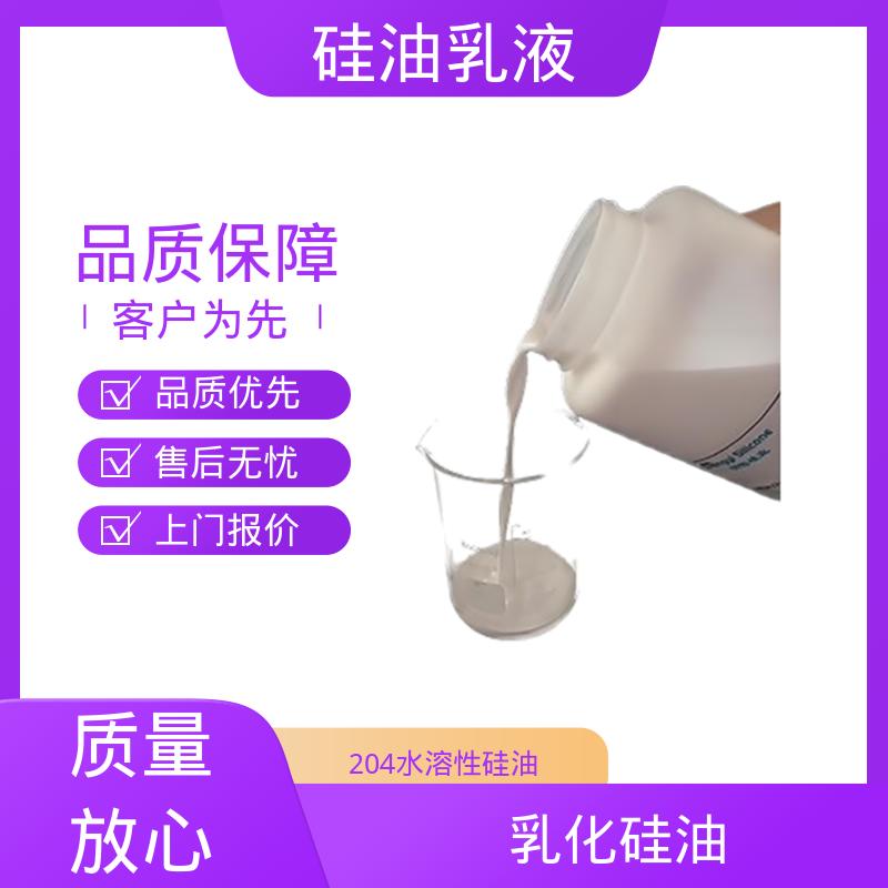 丹沛化工 有机硅乳液 沸点 100~212℃ 折射率1.406 源头厂家 品类齐全