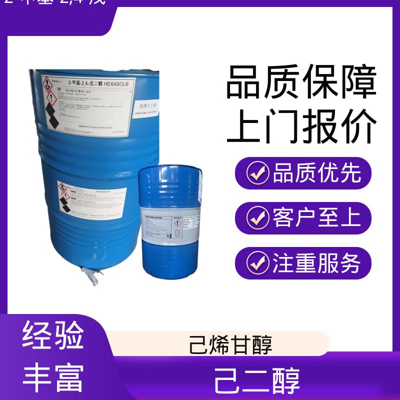 丹沛化工 107-41-5 MPD pH值 6.0-8.0 源头厂家 品类齐全