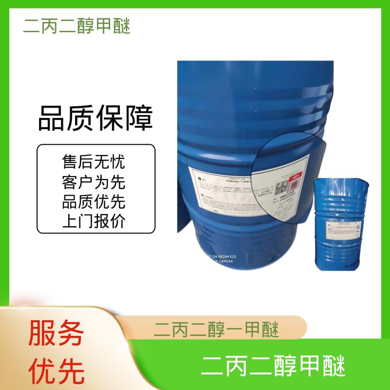 丹沛化工 甲氧基二丙二醇 比重 0.95-0.953 口碑好物 实力厂家