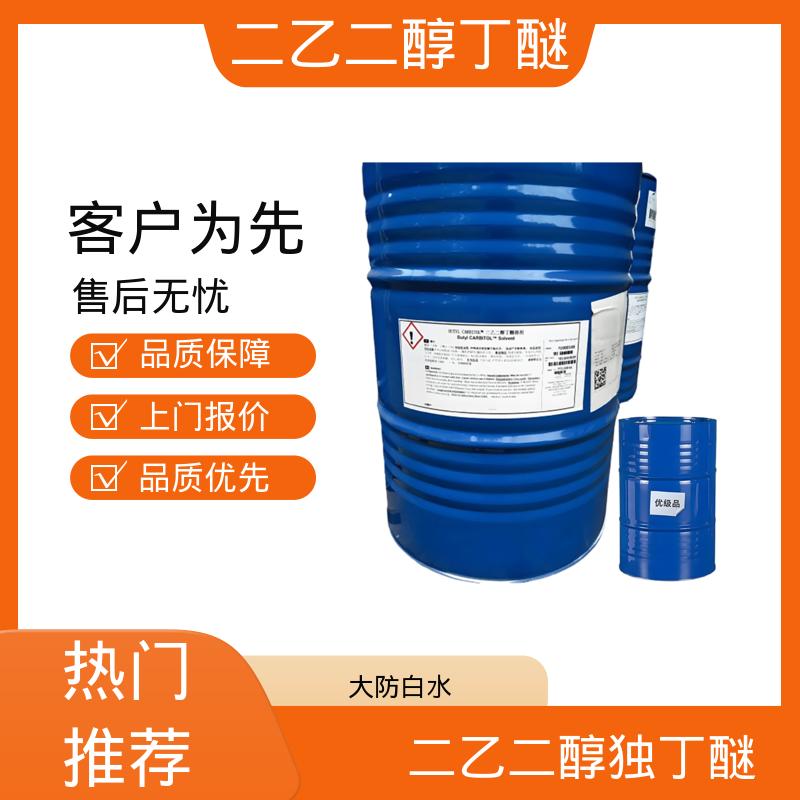 丹沛化工 二甘醇一丁醚 粘度 6.49 mPa·s 厂家制造供应