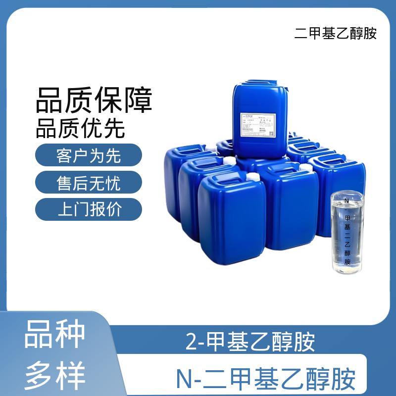 丹沛化工 二甲基氨基乙醇 密度 0.886g/cm3 规模生产 支持定制