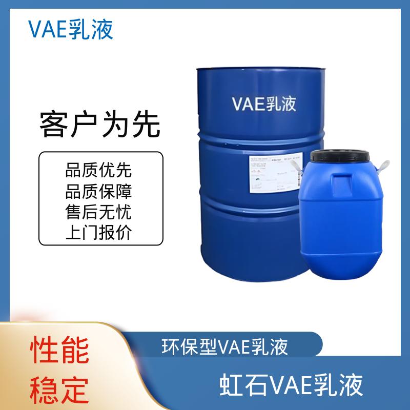 丹沛化工 塞拉尼斯VAE乳液 残存≤1.0% 源头厂家 品类齐全