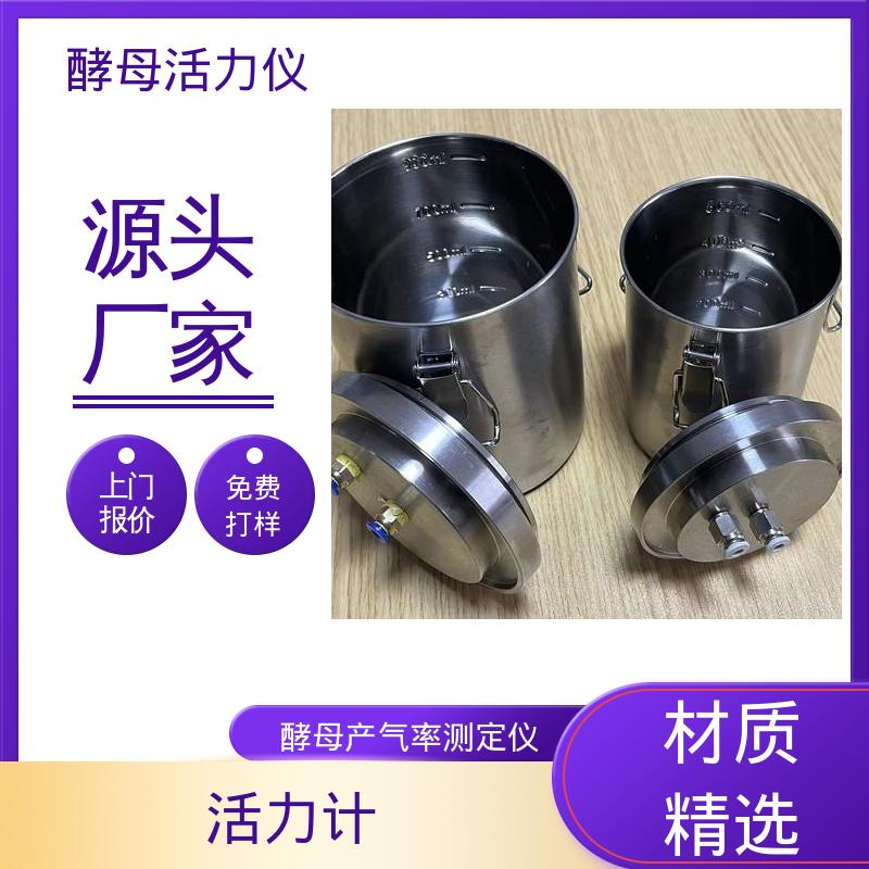 欧熙 酵母活性测定 读出间隔 1- 720min 实力厂家 品质优越