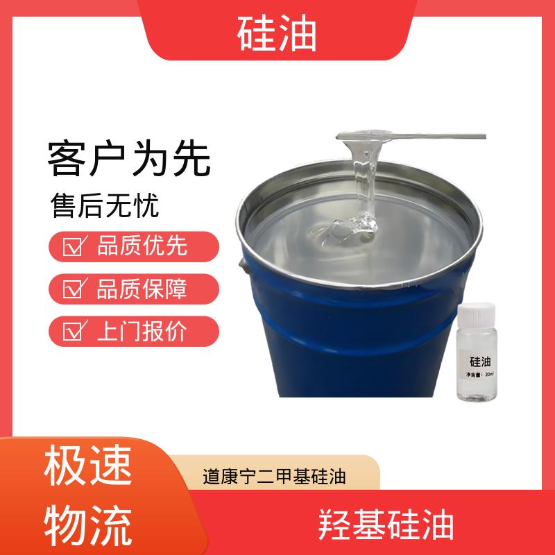 丹沛化工 道康宁二甲基硅油 密度 0.764-0.963 g/mL 厂家供应 现货充足