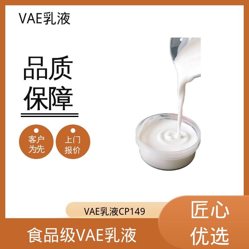 丹沛化工 vae705乳液 稀释稳定性 ≤3.5% 厂家供应 现货充足