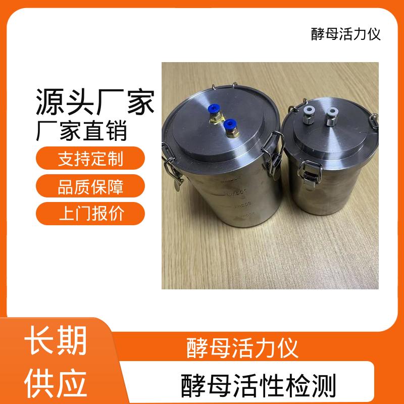 欧熙 酵母活性产气率测定仪 温度波动 ±0.2℃ 厂家制造供应
