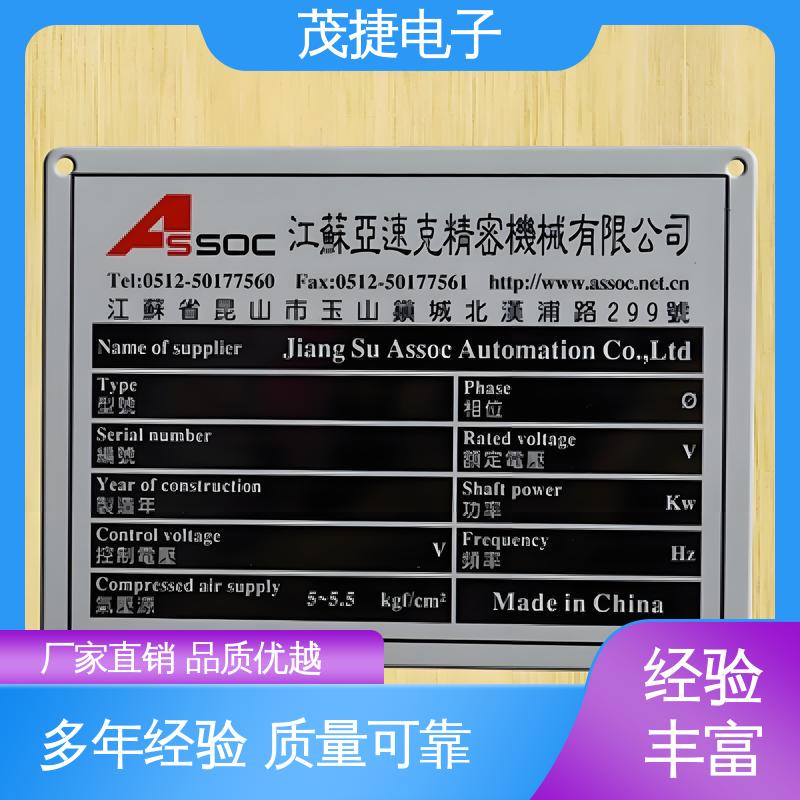 烤漆 LOGO定制 警示牌 冲压凹凸拉丝门 茂捷供应