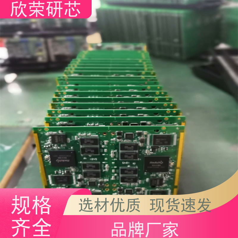 欣荣欣荣板制作电路板pcb打样SMT贴片焊接加工包邮加急定做铝基板