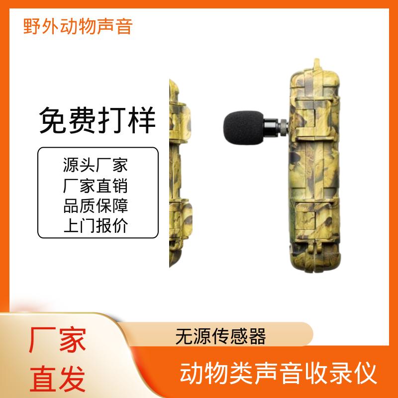 澳大利亚Titley 鸟类声音分析仪 1TB存储空间 实力厂家 品质优越