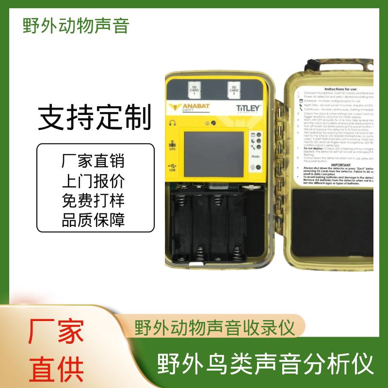 澳大利亚Titley 物声学记录仪 1TB存储空间 厂家制造供应