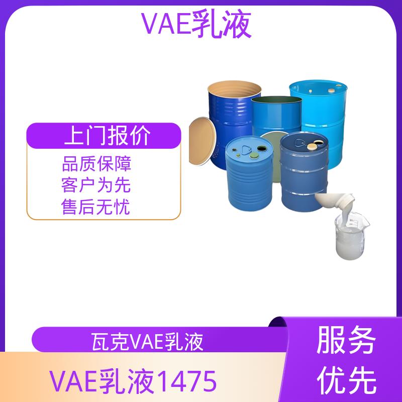 丹沛化工 瓦克VAE乳液 稀释稳定性 ≤3.5% 源头厂家 品类齐全