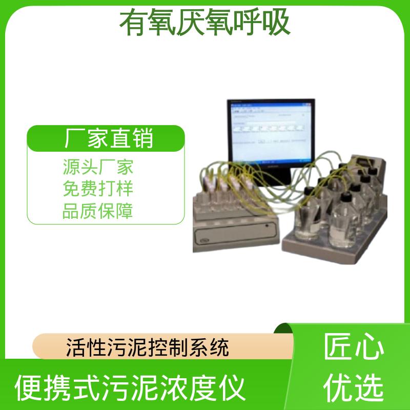 欧熙 PF-8000 厌氧生物活性测定仪 灵敏度 < 0.05 mg 厂家供应 现货充足
