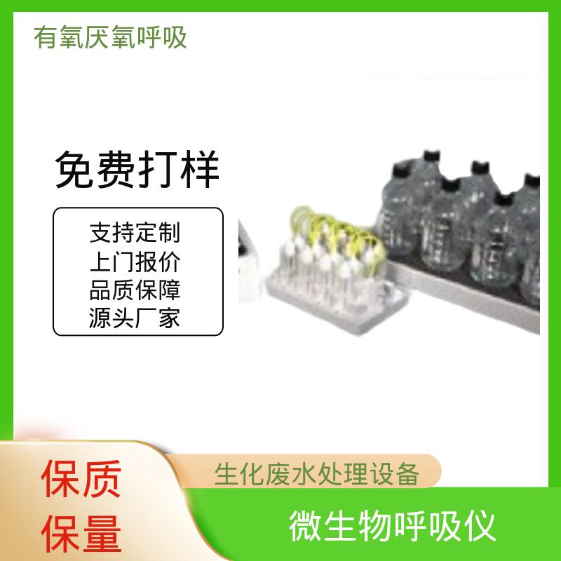 欧熙 PF-8000 废水生化处理设备 4/8/16/24通道 源头厂家 品类齐全