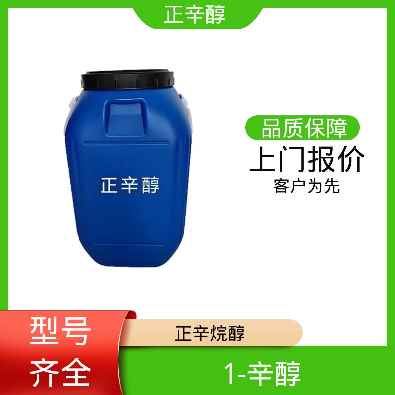 丹沛化工 辛基醇 蒸气压 0.14 mmHg 实力厂家 品质优越
