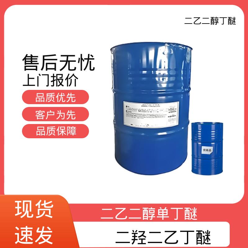 丹沛化工 2-(2-丁氧基乙氧基)乙醇 粘度 6.49 mPa·s 规格齐全 实力工厂