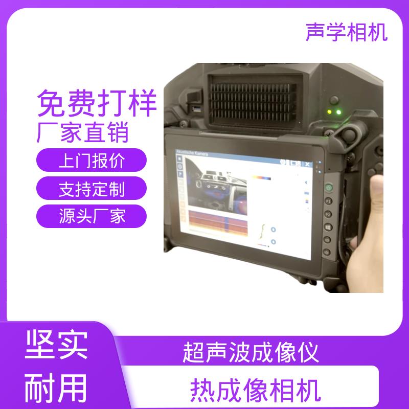 欧熙 SoundCam 2.0 声学测试设备 频率10 - 60 kHz 厂家制造供应