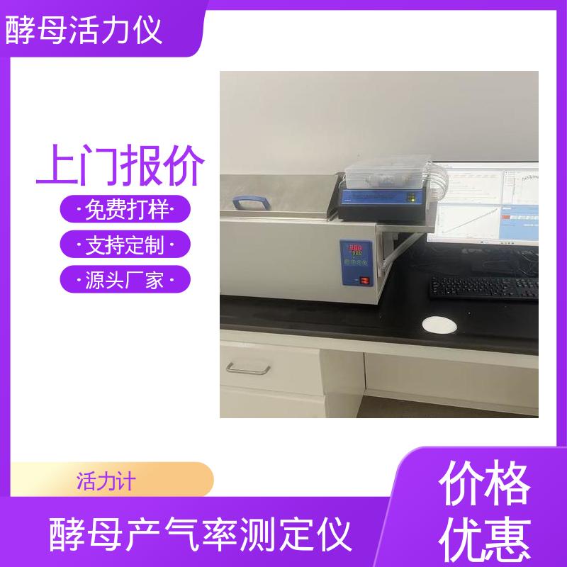 欧熙 酵母活性测定 温度波动 ±0.2℃ 厂家供应 现货充足