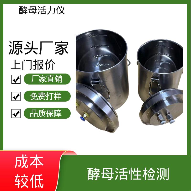 欧熙 酵母活性检测仪 功率1000W 8通道 实力厂家 品质优越