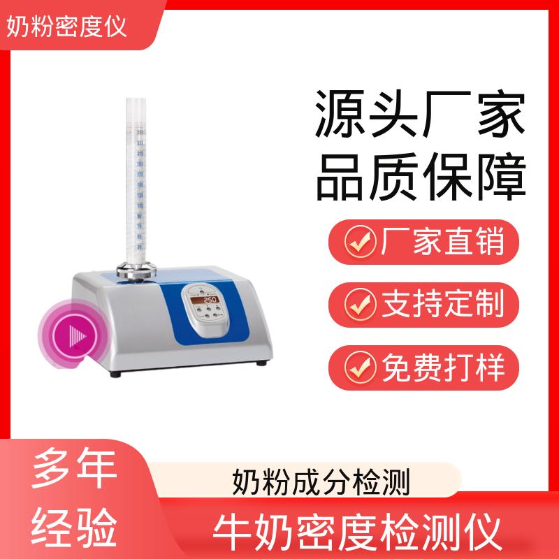 欧熙 STAV II 奶粉成分检测 标准电压 230V/50HZ 源头厂家 品类齐全