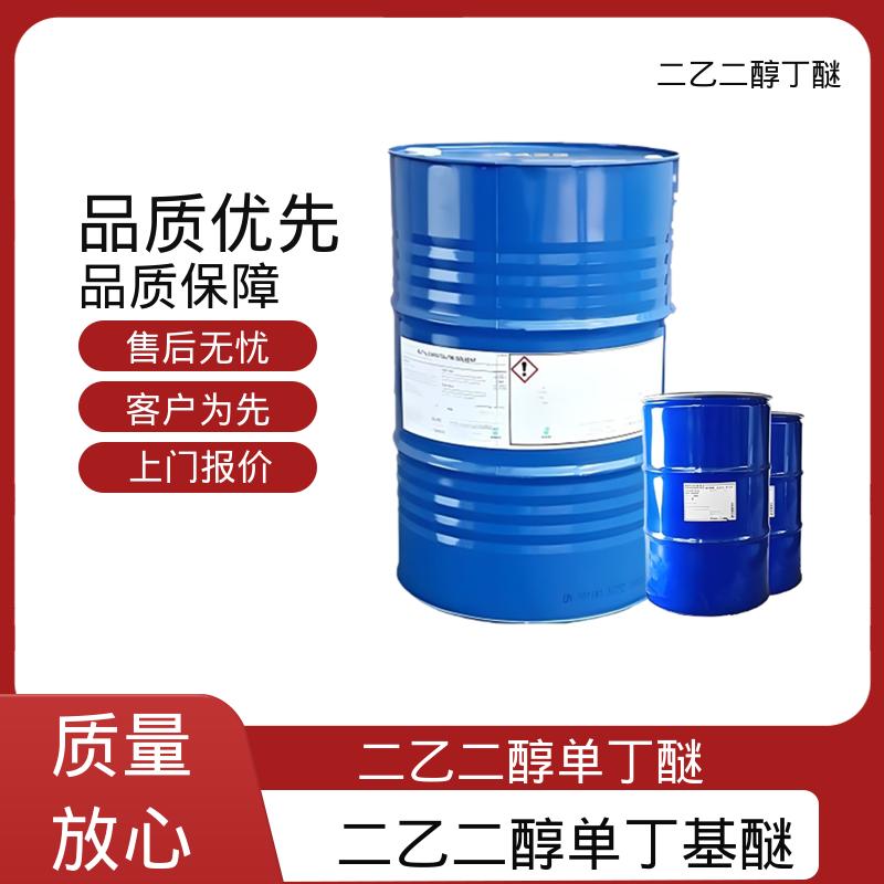 丹沛化工 二乙二醇单丁醚 密度 0.9536 g/cm3 口碑好物 源头工厂