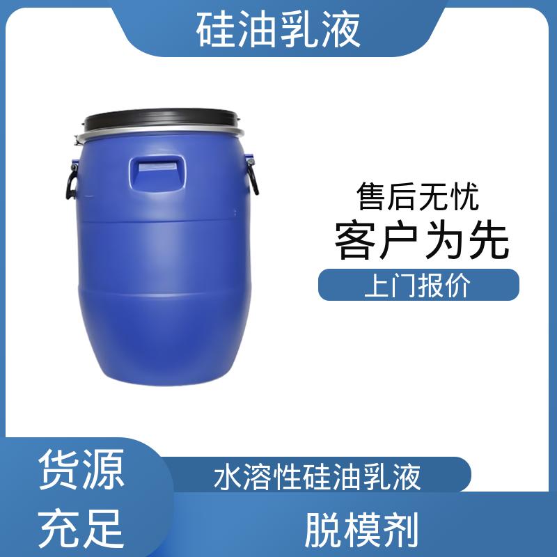 丹沛化工 有机硅乳液 离心稳定性 3000转/分钟 厂家供应 现货充足