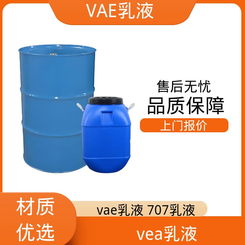 丹沛化工 vae乳液厂家 残存≤1.0% 规模生产 支持定制
