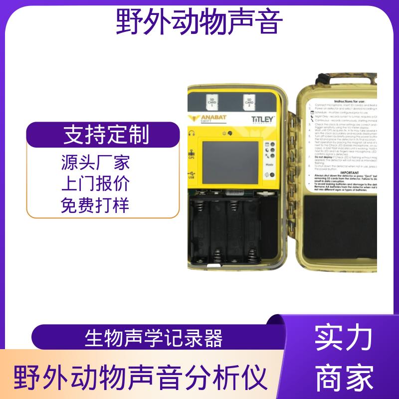 澳大利亚Titley 被动式蝙蝠探测器 194 x 123 x 50 mm 口碑好物 实力厂家