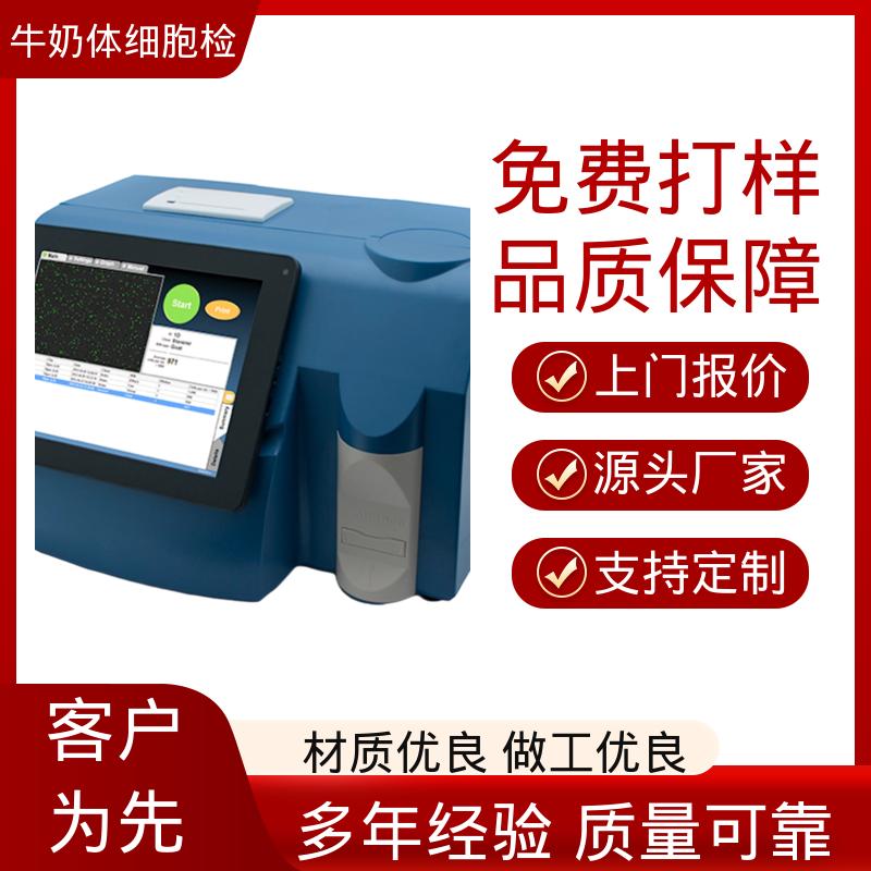 欧熙 牛奶体细胞 交流电压 2.5A，120V 源头厂家 品类齐全