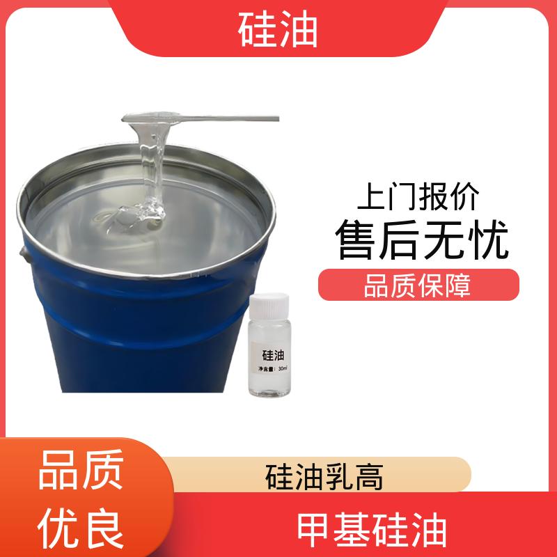 丹沛化工 导热硅油 沸点 101℃ 闪点 >270℃ 厂家供应 现货充足