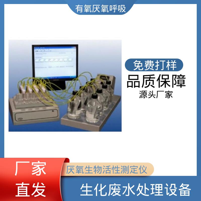 欧熙 PF-8000 废水处理检测仪器 灵敏度 < 0.05 mg 源头厂家 品类齐全