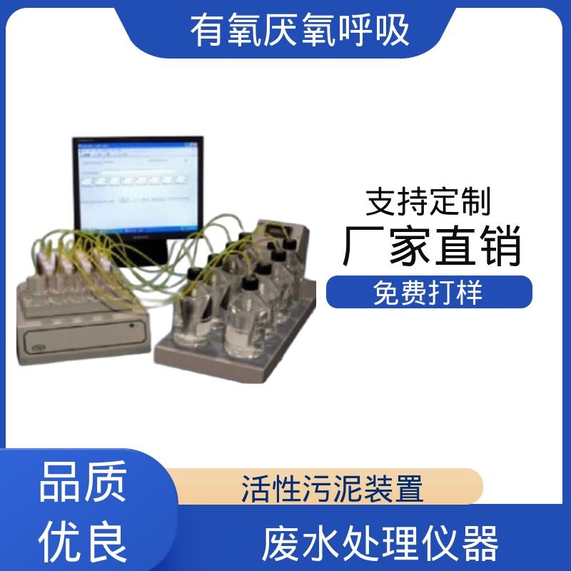 欧熙 PF-8000 生物降解呼吸仪 搅拌速度高达 1500rpm 实力厂家 品质优越