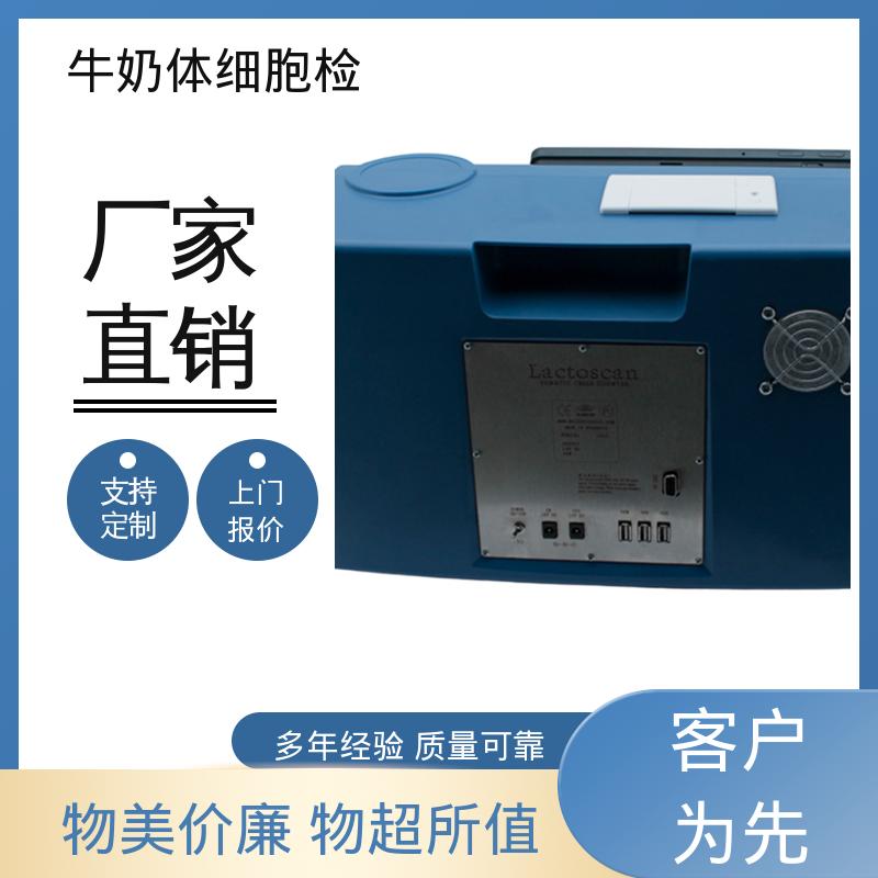 欧熙 牛奶体细胞分析仪 频率 50/60赫兹 厂家供应 现货充足