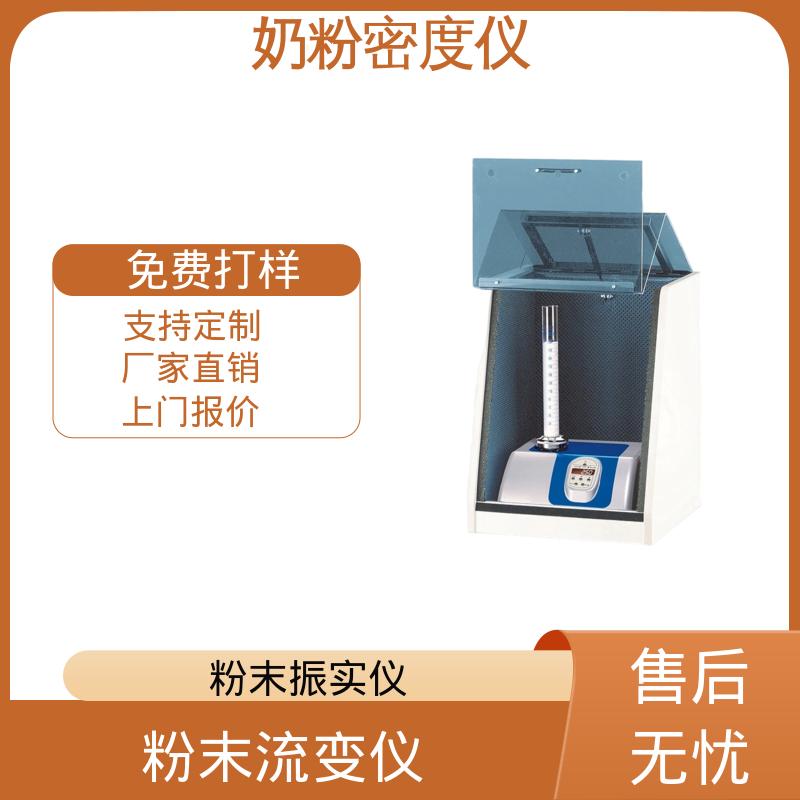 欧熙 STAV II 金属粉未振实密度 交流电压 230V/50HZ 实力厂家 品质优越