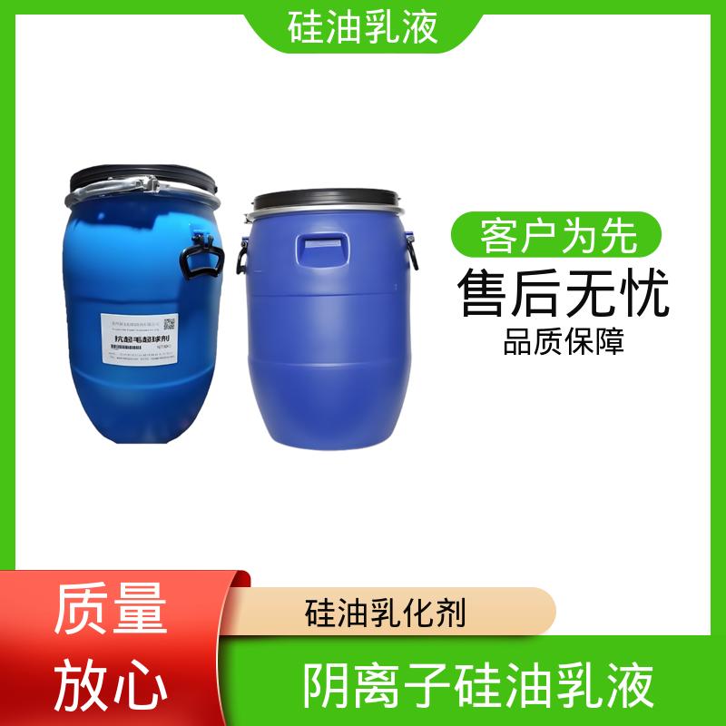 丹沛化工 长效脱模剂 沸点 100~212℃ 折射率1.406 规模生产 支持定制