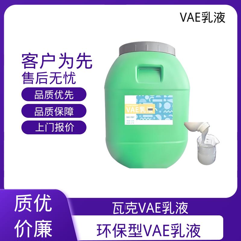 丹沛化工 vae707乳液 平均粒径 约2μm 实力厂家 品质优越