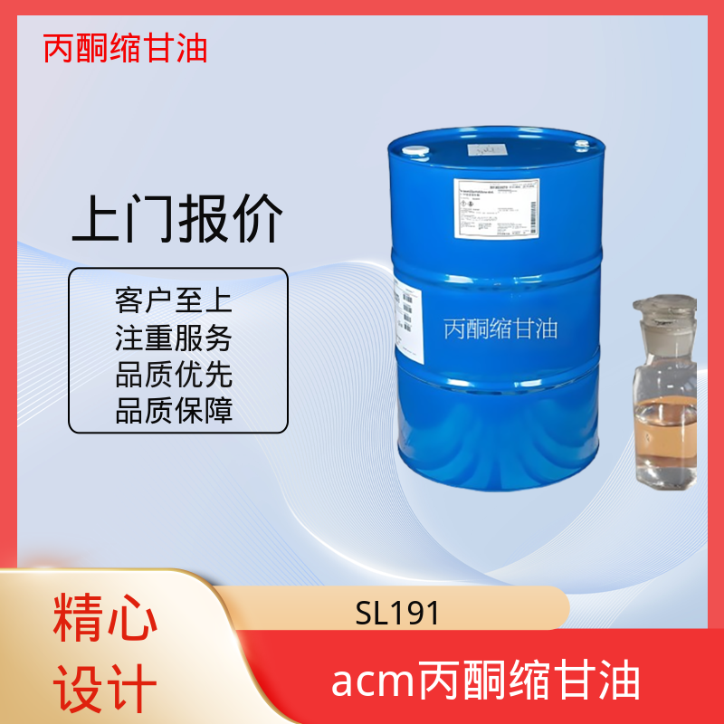 丹沛化工 C?H??O? 亚异丙基甘油 摩尔折射率 32.59 厂家制造供应
