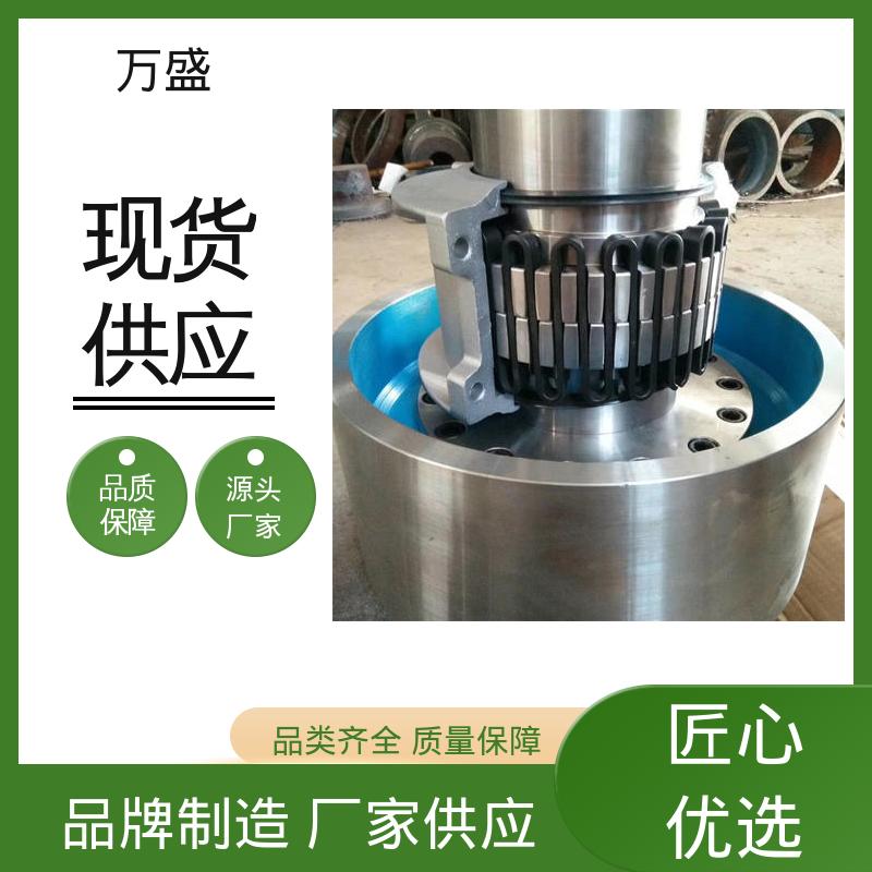 万盛 JS型蛇簧联轴器 离心压缩机 轧边机 启动安全拆装方便