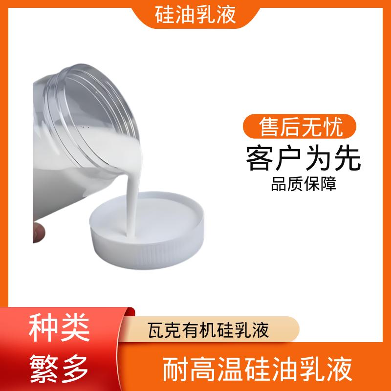 丹沛化工 甲基硅油乳液 密度 1.0 g/cm3 pH值 6.7±0.5 规模生产 支持定制