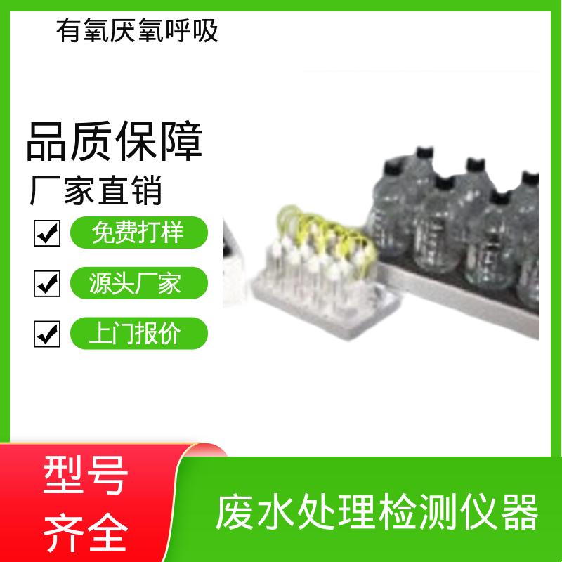 欧熙 PF-8000 生物降解测试仪 工作温度 5 至 70oC 厂家供应 现货充足