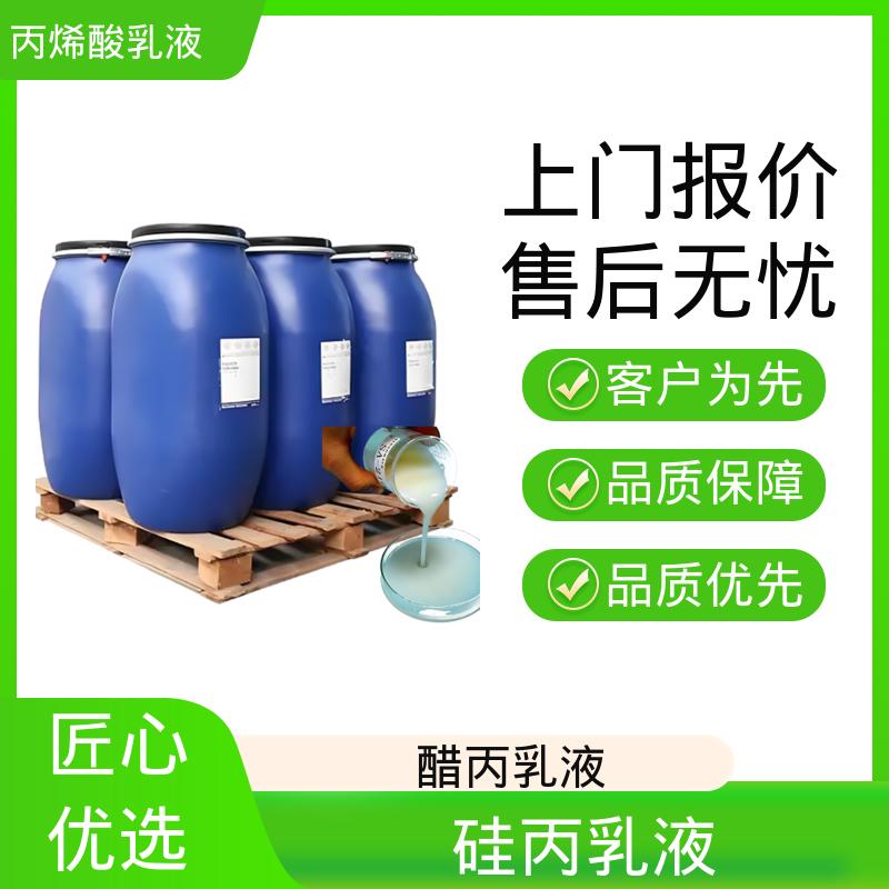丹沛化工 聚丙乳液 灼热残渣 ≤0.2% 厂家供应 现货充足
