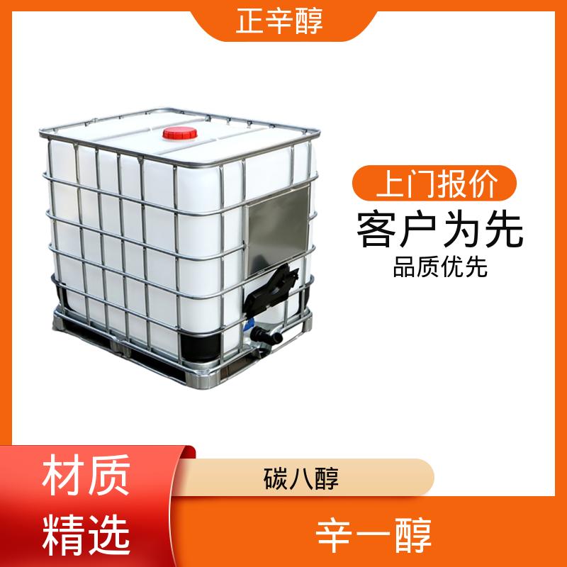 丹沛化工 正辛醇工厂 极性表面积 20.23 ?2 货源充足 现货保质