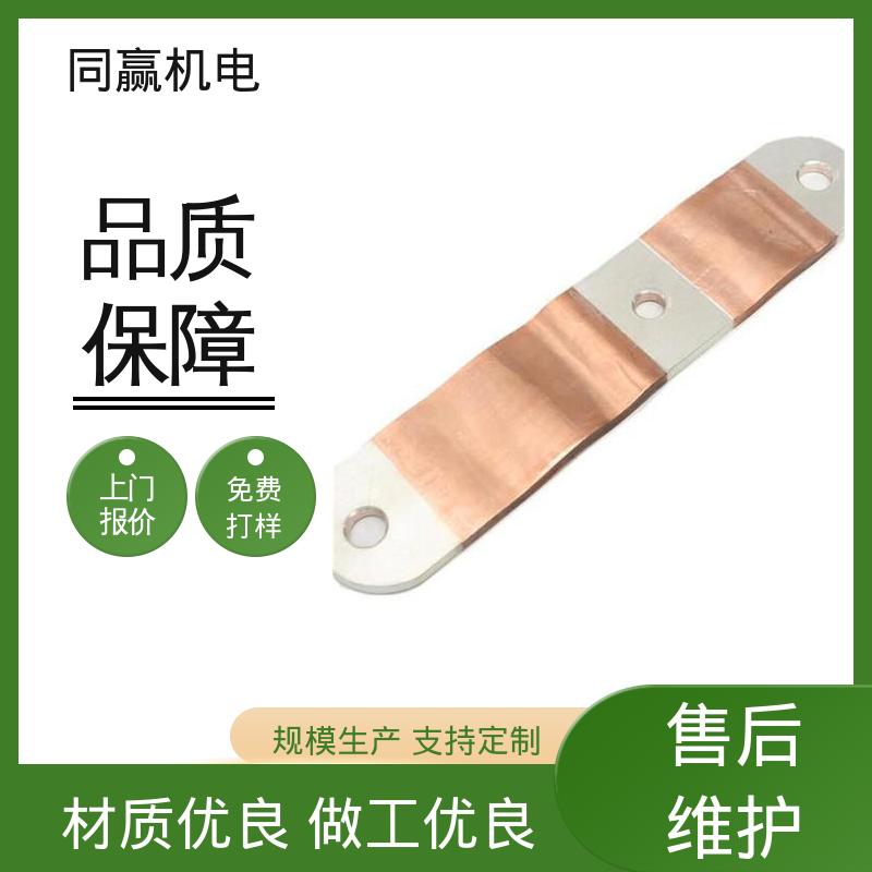 同赢生产 规格型号全 电工电气桥架 表面精度高 母线槽铜伸缩节 